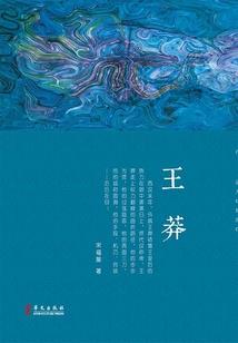 一块板砖闯仙界