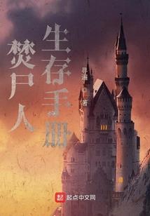 圣炼仙道