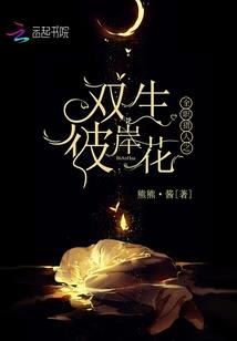 月光下的秘密