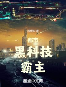 失园记