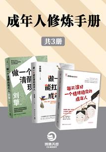 废材逆袭：呆萌腹黑三小姐