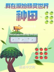 那里芳草丛生