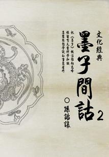 世俗是狗