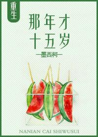 缘之三生