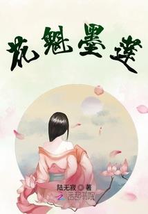 魂罗瑾廖