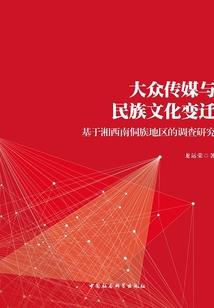 开创者们