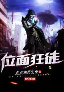 穿越之兽夫求宠