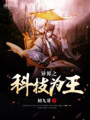 超能者在都市