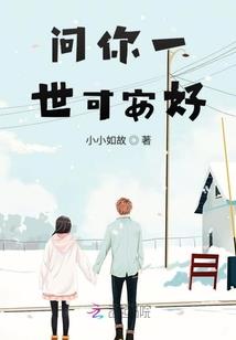 穿越：威风凛凛