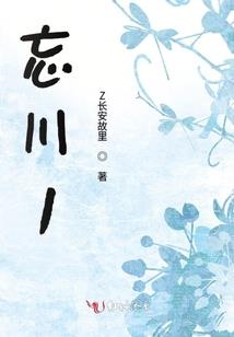 重续前世之缘