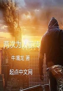 死神的养子