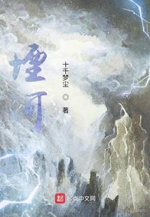 神狱，