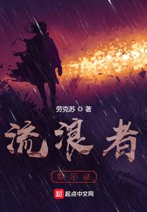 丹府仙缘