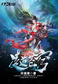 这一剑叫诸神黄昏
