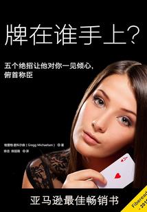 梦想成真记