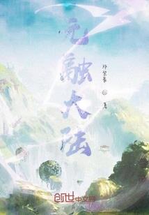 梦里有尽头