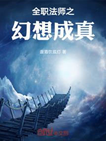 独霸仙界