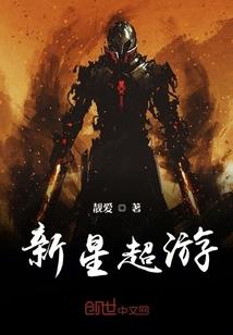 重生的荣耀