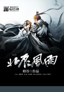 狼行末日