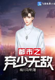 傲娇狂帝：极品王妃要翻身