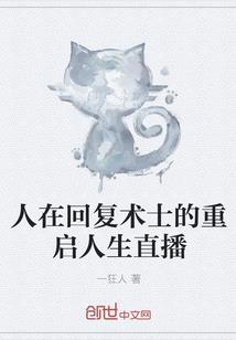 烈狗侠