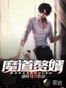 臆造至尊