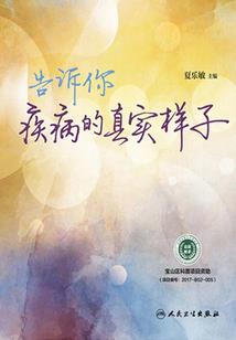 致我们的幻想