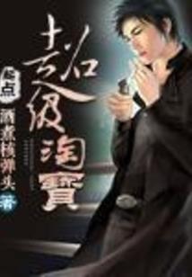 仙侠的日常