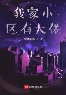 隔壁住着谁呢