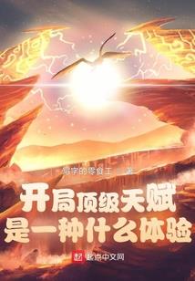 圣神时空传