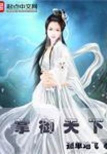 世纪魔法学院