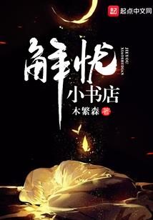 童话缉凶(合作)