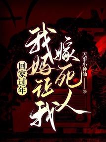 遍地桃花殇