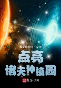 幻舞星辰