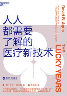 藏在心上的劫
