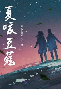 炮灰女配成长逆袭记