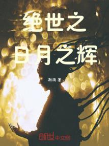 仙医圣手