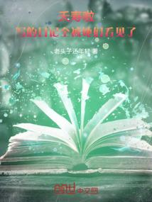 三世缘说