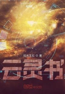 虚空之中的尖啸