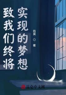 冰天珏梦