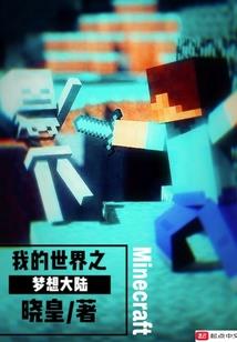 王者炼狱