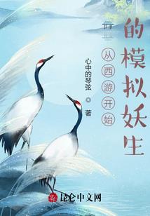 秦时明月之看花南陌复东阡