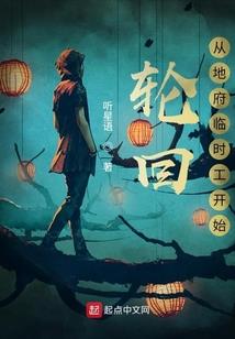 绑定邪恶系统后