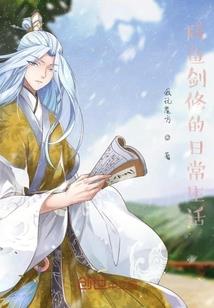 异世爱