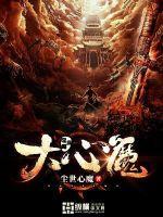 控梦世界，终焉未来