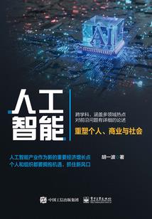 南宋英豪
