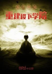龙石记