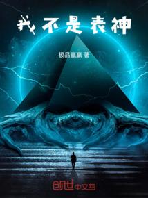 诱惑新生