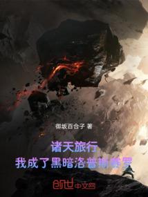 我培养的戏魁打小攻击性拉满