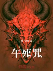 烈焰之魂